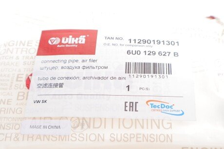 Патрубок повітряний vika 11290191301