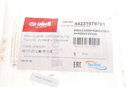 Пильник кермової рейки vika 44231679701