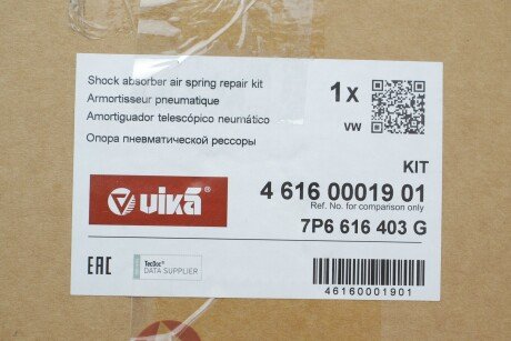 Подушка пневмопідвіски vika 46160001901