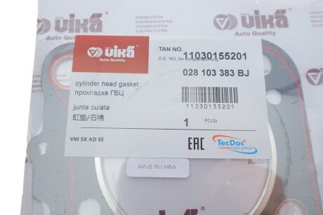 Прокладка ГБЦ; азбест vika 11030155201