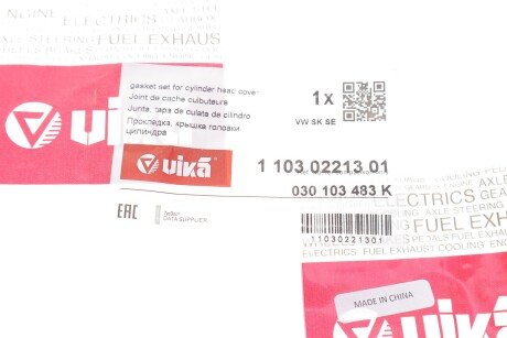 Прокладка клапанної кришки vika 11030221301