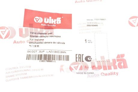 Прокладка кришки клапанів vika 11031788601