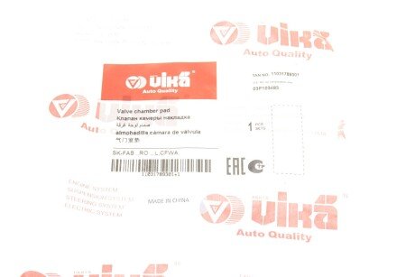 Прокладка кришки клапанів vika 11031789301