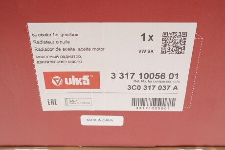 Радіатор оливний vika 33171005601