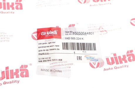 Рычаг передней подвески vika 45050044801