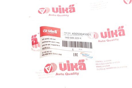 Важіль задньої підвіски vika 45050045001