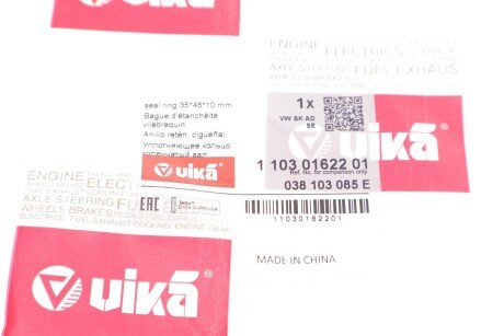 Сальник коленвала передний vika 11030162201