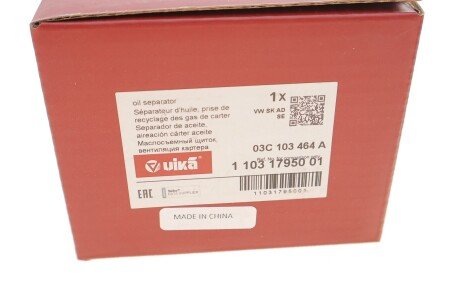 Сепаратор vika 11031795001