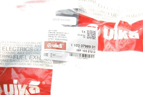 Шланг повітряний vika 11030798901