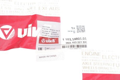 Шланг повітряний vika 11031480101