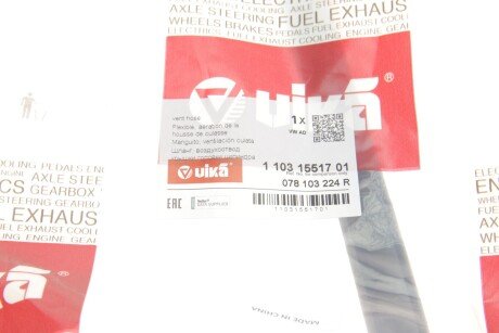 Шланг повітряний vika 11031551701