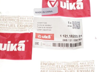 Шланг радіатора охолодження vika 11211820301