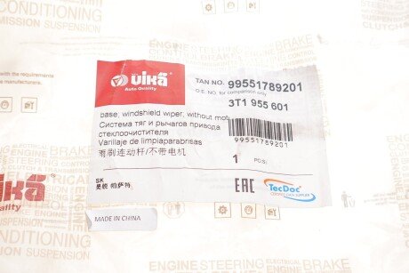 Трапеция дворников (стеклоочистителя) vika 99551789201