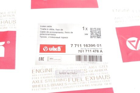 Трос ручного гальма vika 77111639601