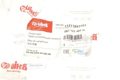 Труба охолоджуючої рідини vika 11211853701
