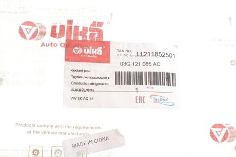 Труба теплоносія; пластик vika 11211852501