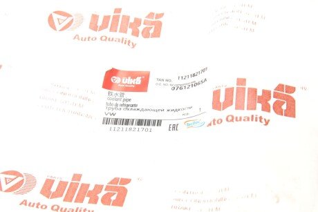 Труба водяна vika 11211821701