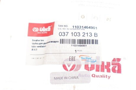 Трубка повітряна vika 11031464901