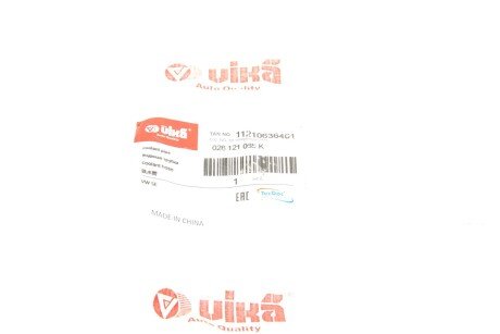 Трубка системи охолодження vika 11210636401