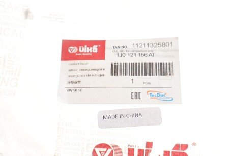 Трубопровід для охолоджуючої рідини vika 11211325801