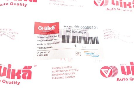 Тяга стабілізатора vika 45050055101