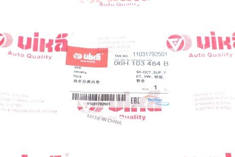 Ущільнювач масловідділювача vika 11031792501