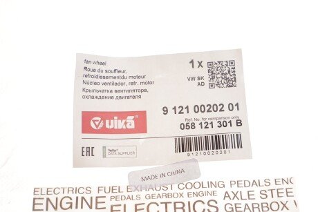 Вентилятор охлаждения радиатора vika 91210020201