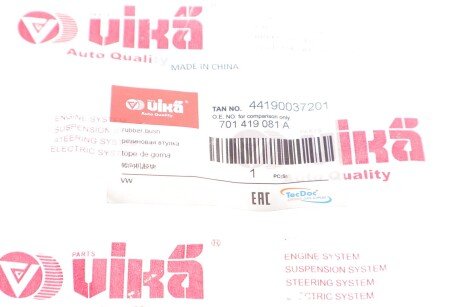 Втулка гумова vika 44190037201