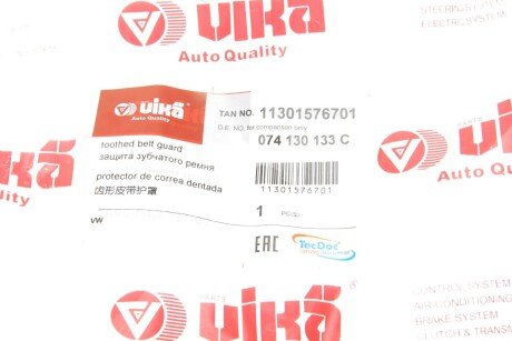 Захист ременя ГРМ vika 11301576701