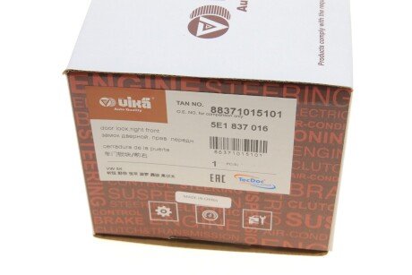 Замок двері передній правий vika 88371015101