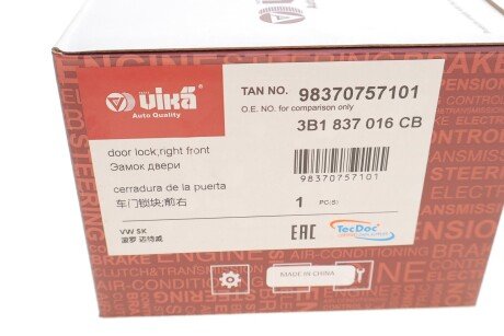 Замок дверний vika 98370757101