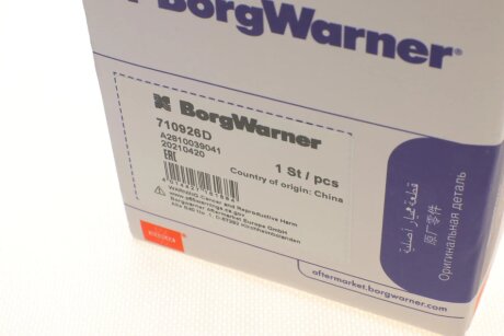 Клапан EGR wahler 710926D