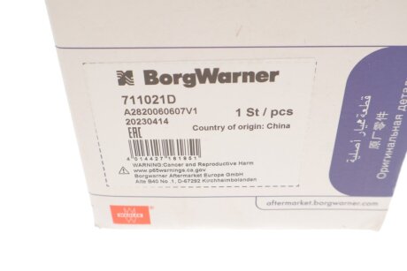 Клапан EGR wahler 711021D