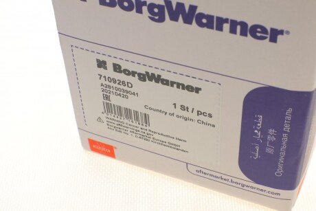 Клапан EGR wahler 710926D1