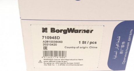 Клапан EGR wahler 710945D1