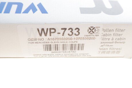 Фільтр салону wunder WP733