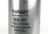 Паливний (топливный) фільтр wunder WB-307